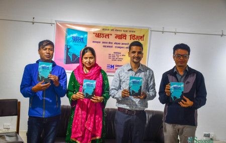 छाइल उपन्यास लोकापर्ण गर्दै साहित्यकार अभय श्रेष्ठ, मानवअधिकारकर्मी मोहना अन्सारी, उपन्यासकार लोकराज भट्ट र समीक्षक राजकुमार बानियाँ। 